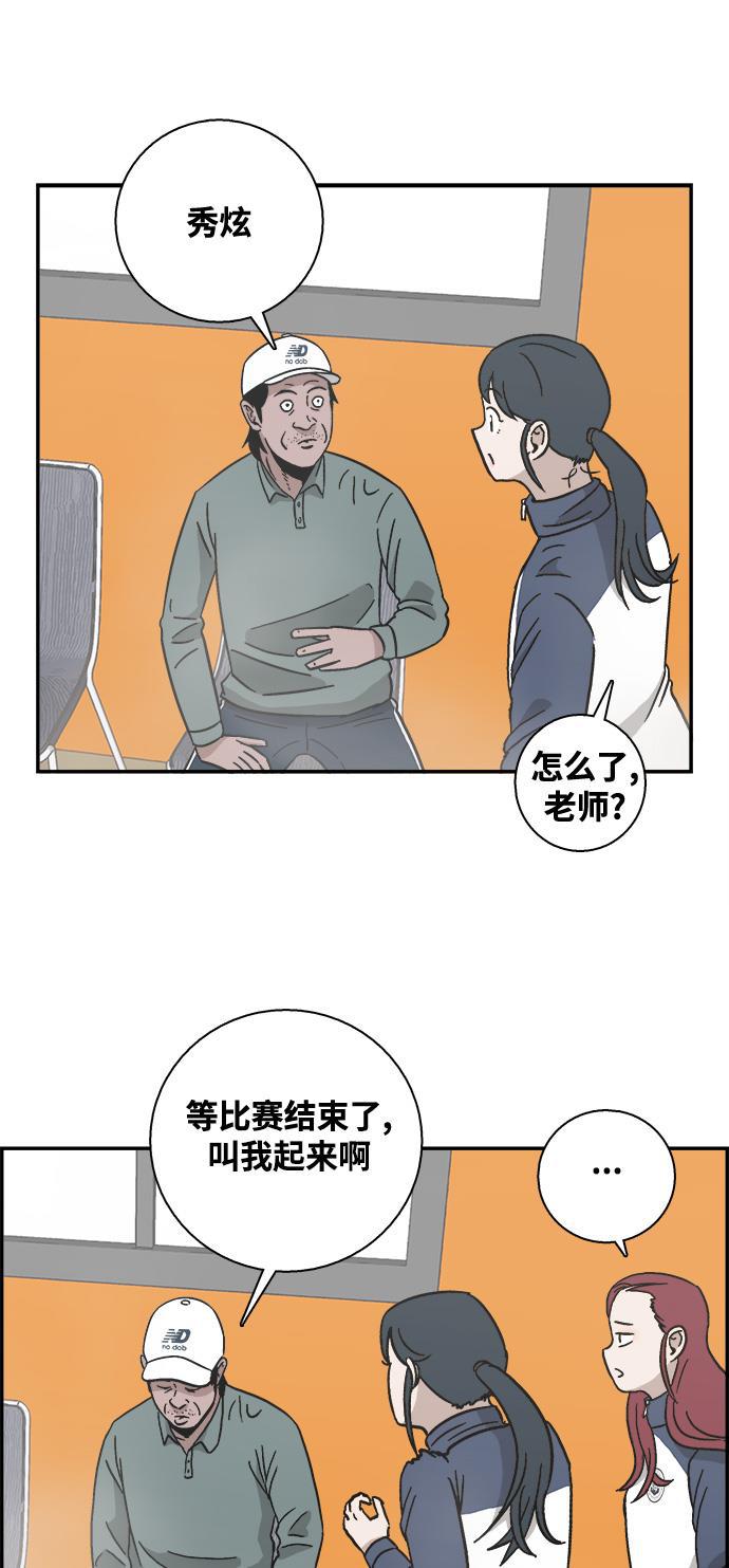 娜美漫画韩漫全集-第18话无删减无遮挡章节图片 
