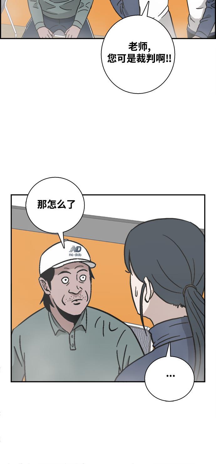 娜美漫画韩漫全集-第18话无删减无遮挡章节图片 