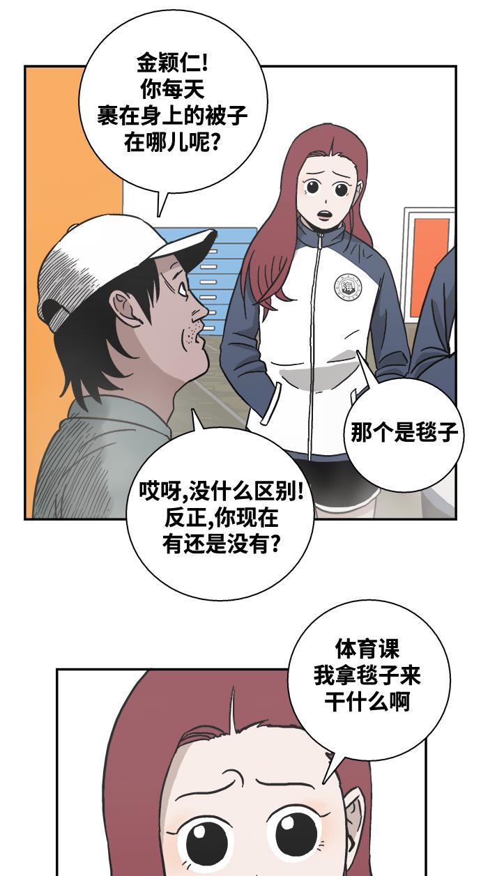 娜美漫画韩漫全集-第18话无删减无遮挡章节图片 