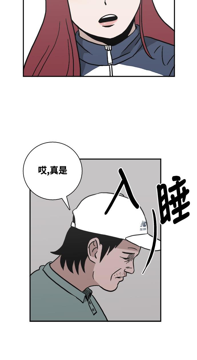 娜美漫画韩漫全集-第18话无删减无遮挡章节图片 