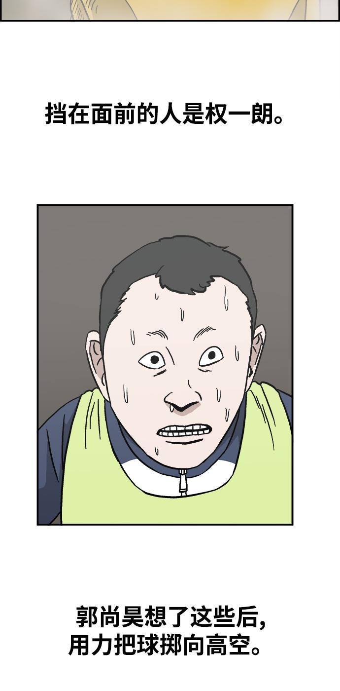 娜美漫画韩漫全集-第18话无删减无遮挡章节图片 