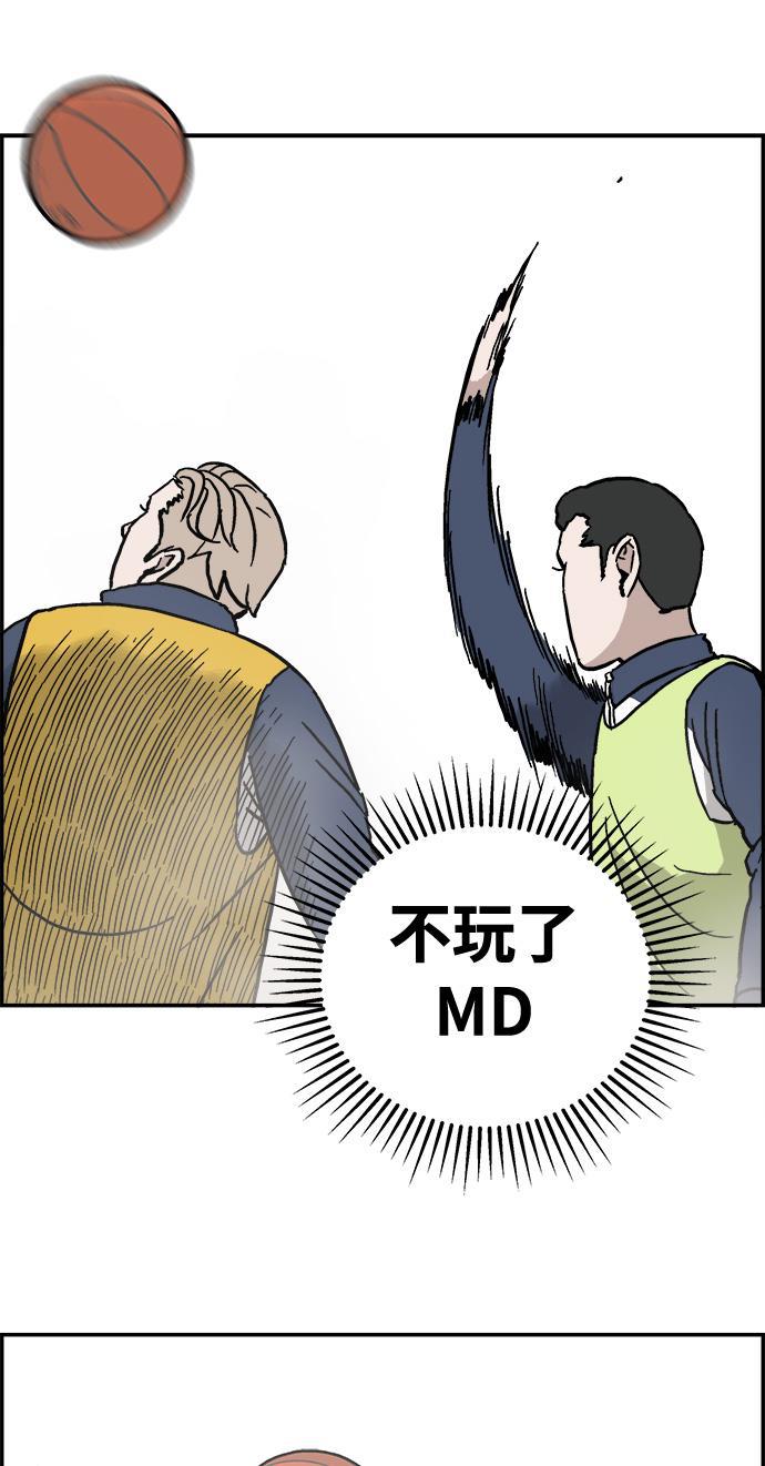 娜美漫画韩漫全集-第18话无删减无遮挡章节图片 