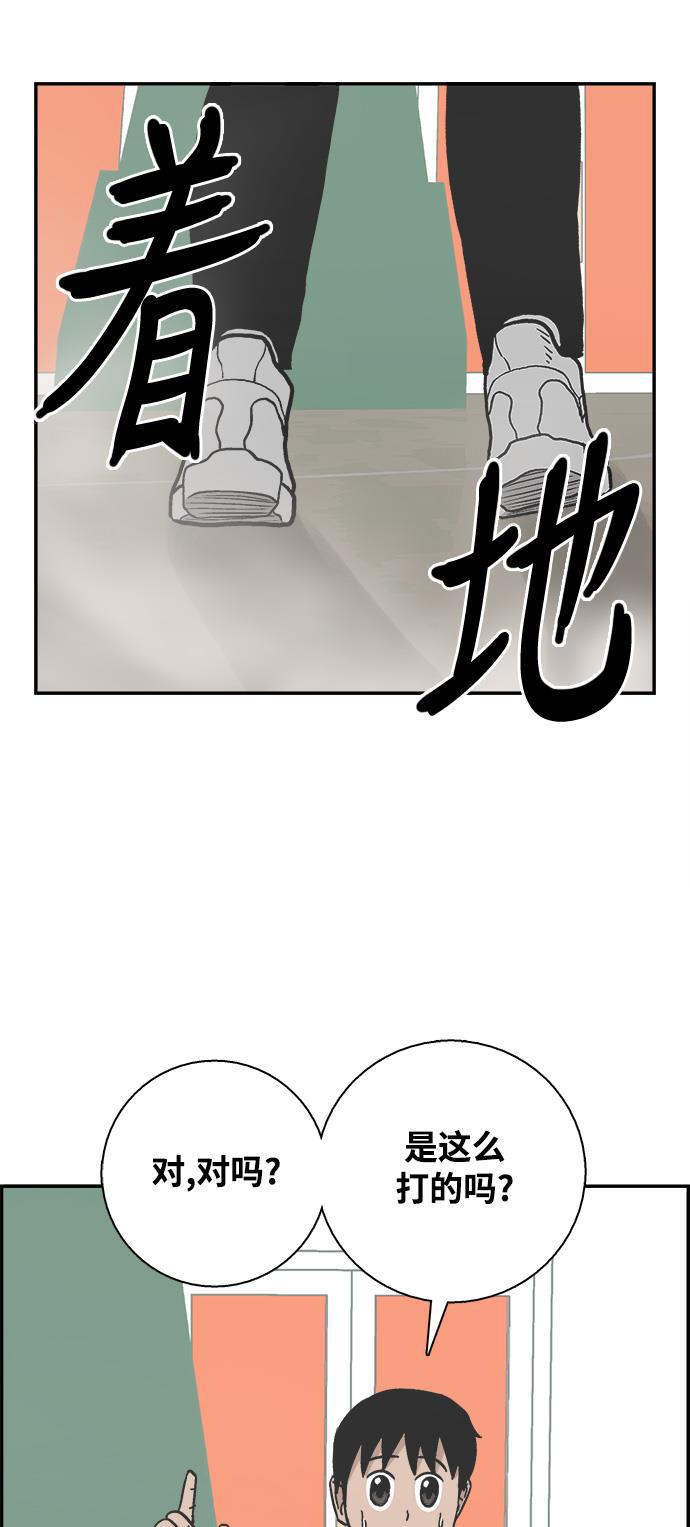 娜美漫画韩漫全集-第18话无删减无遮挡章节图片 