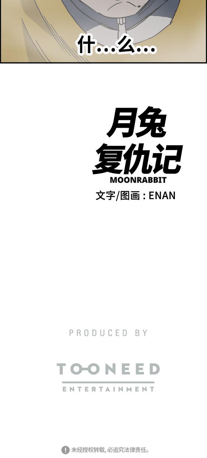 娜美漫画韩漫全集-第18话无删减无遮挡章节图片 