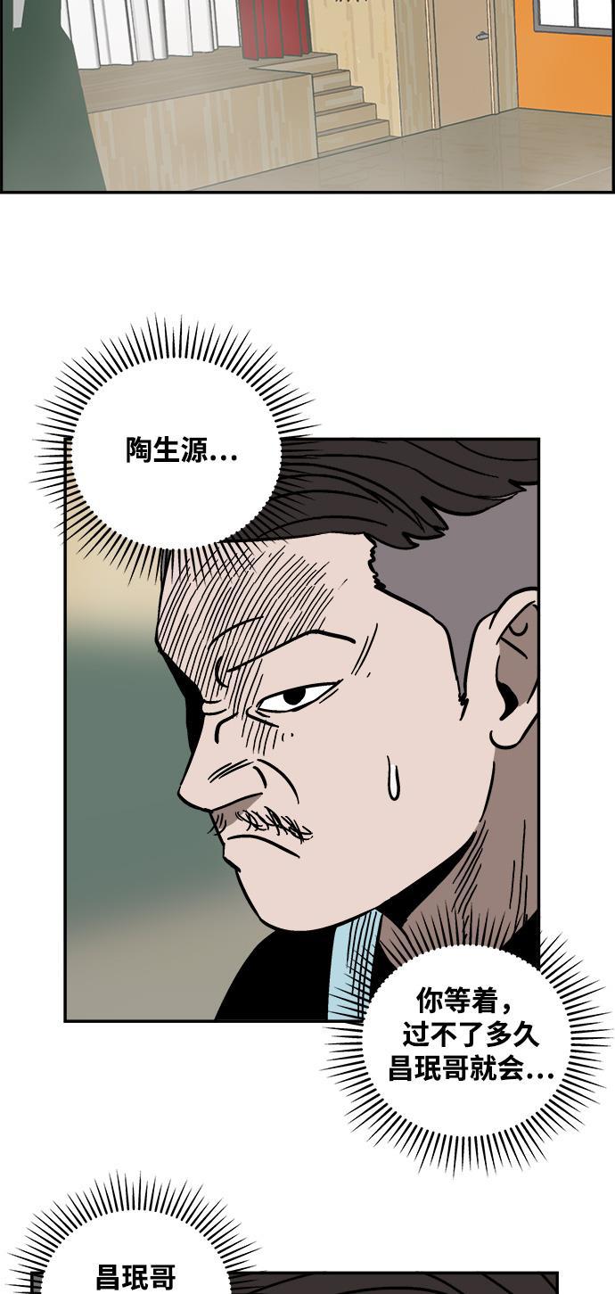 娜美漫画韩漫全集-第19话无删减无遮挡章节图片 