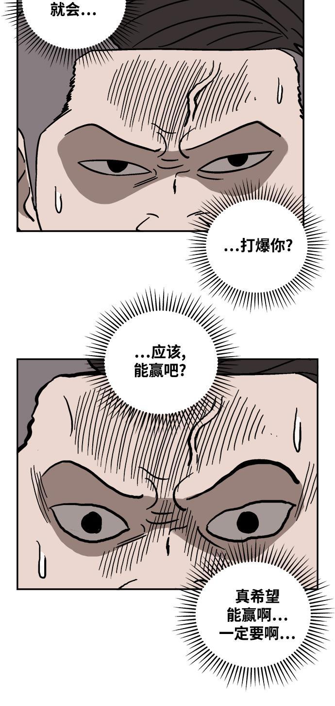 娜美漫画韩漫全集-第19话无删减无遮挡章节图片 