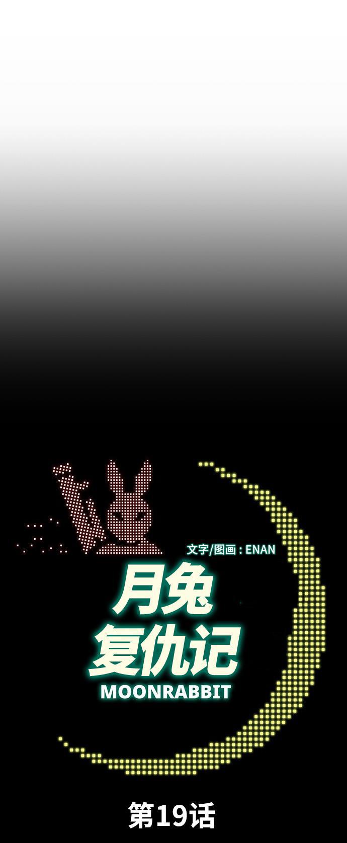 娜美漫画韩漫全集-第19话无删减无遮挡章节图片 