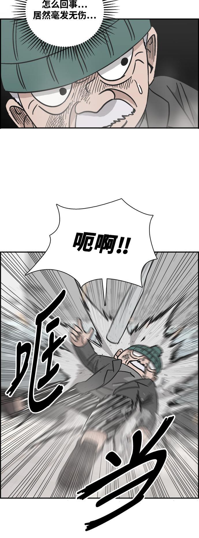 娜美漫画韩漫全集-第19话无删减无遮挡章节图片 