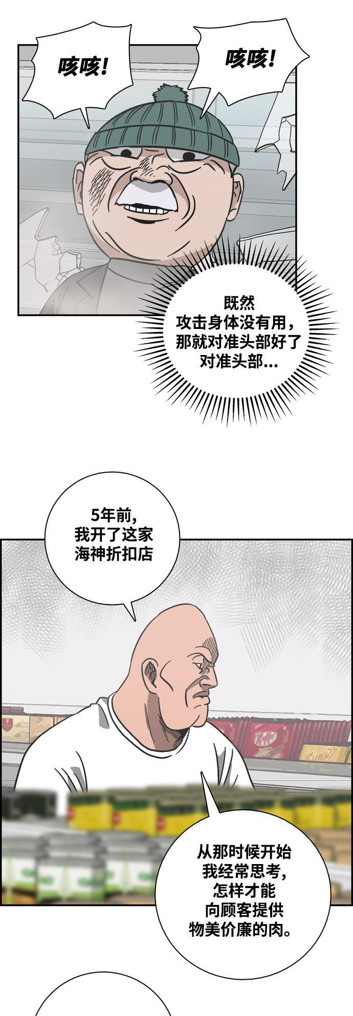 娜美漫画韩漫全集-第19话无删减无遮挡章节图片 