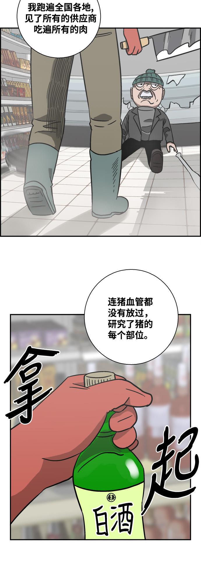 娜美漫画韩漫全集-第19话无删减无遮挡章节图片 