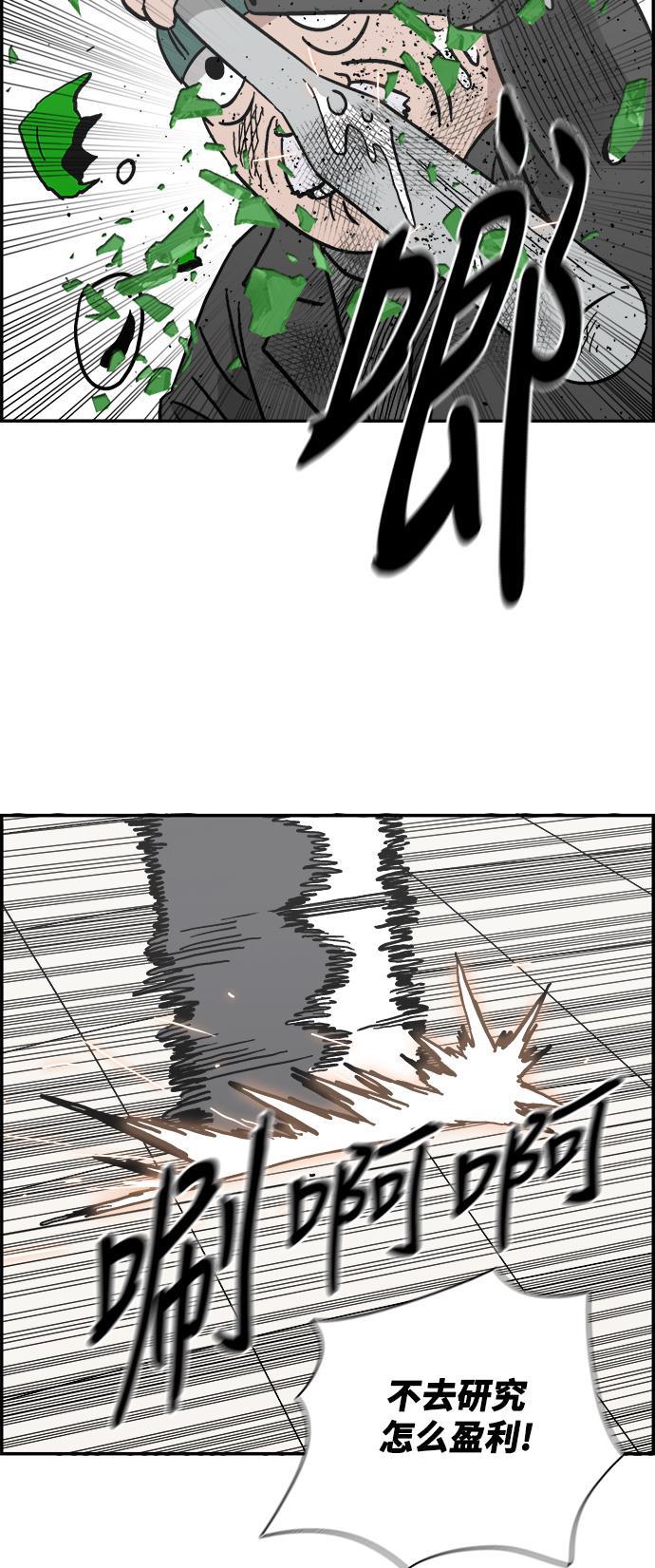 娜美漫画韩漫全集-第19话无删减无遮挡章节图片 