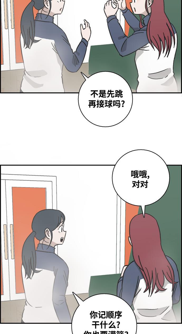娜美漫画韩漫全集-第19话无删减无遮挡章节图片 