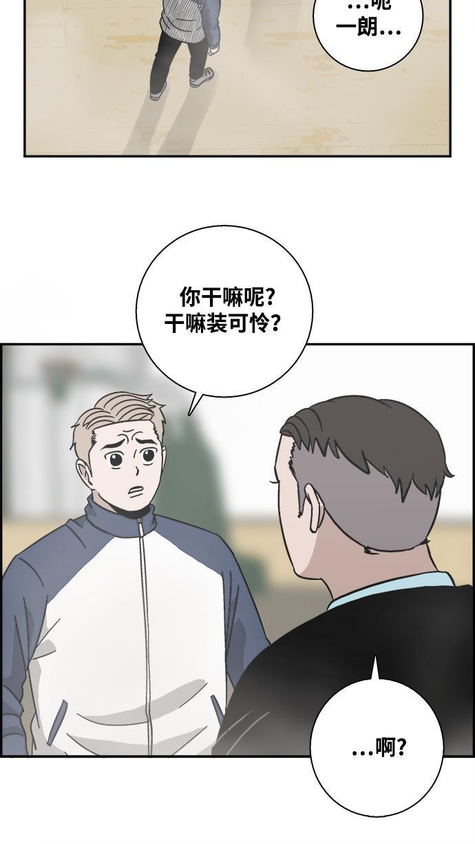 娜美漫画韩漫全集-第19话无删减无遮挡章节图片 