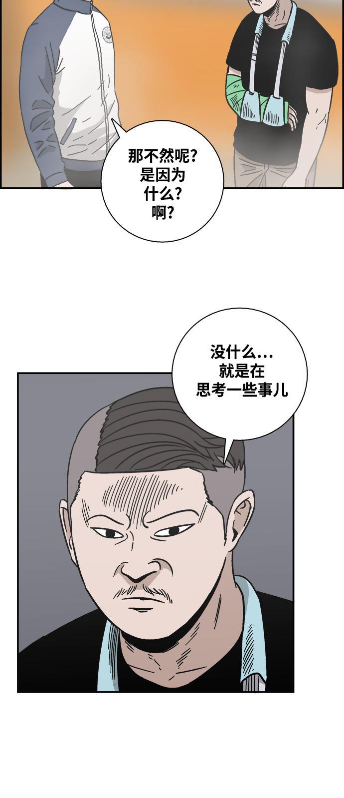 娜美漫画韩漫全集-第19话无删减无遮挡章节图片 