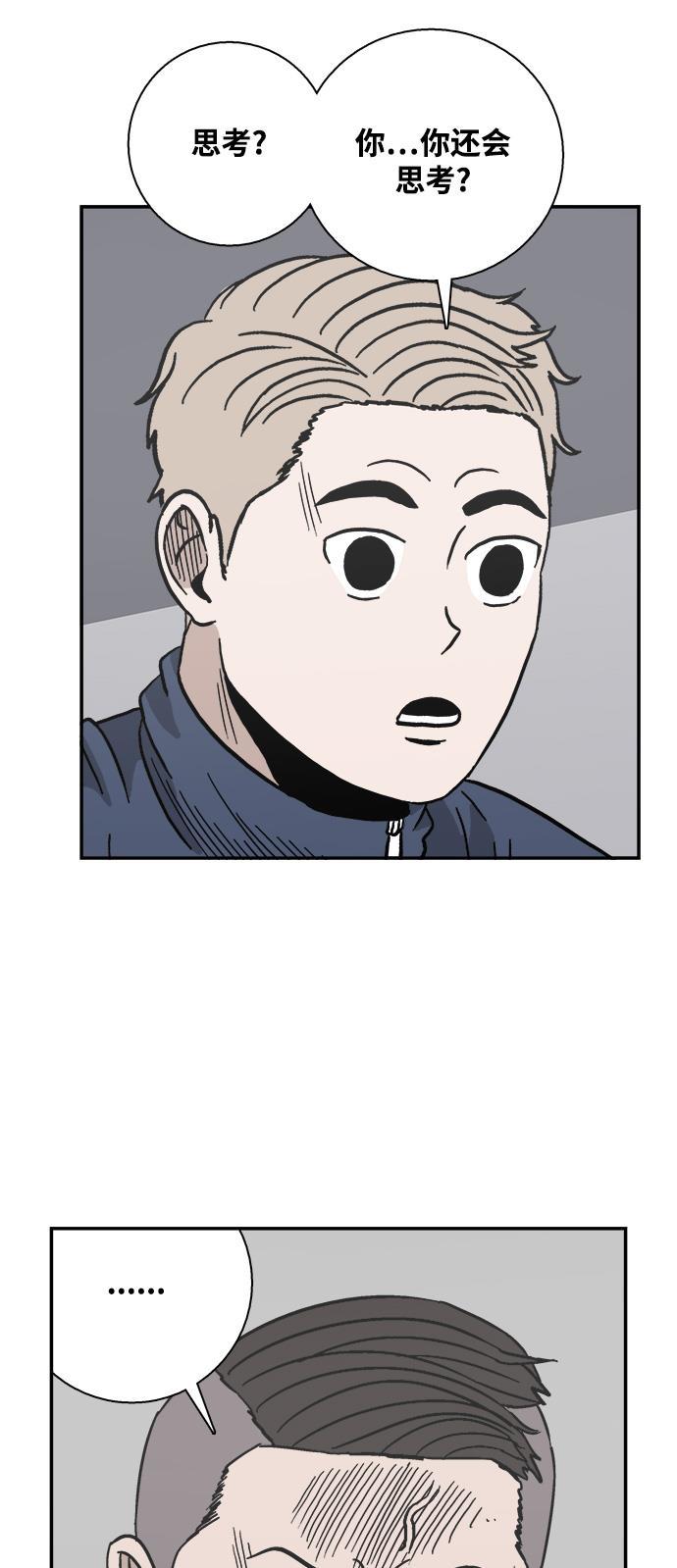 娜美漫画韩漫全集-第19话无删减无遮挡章节图片 
