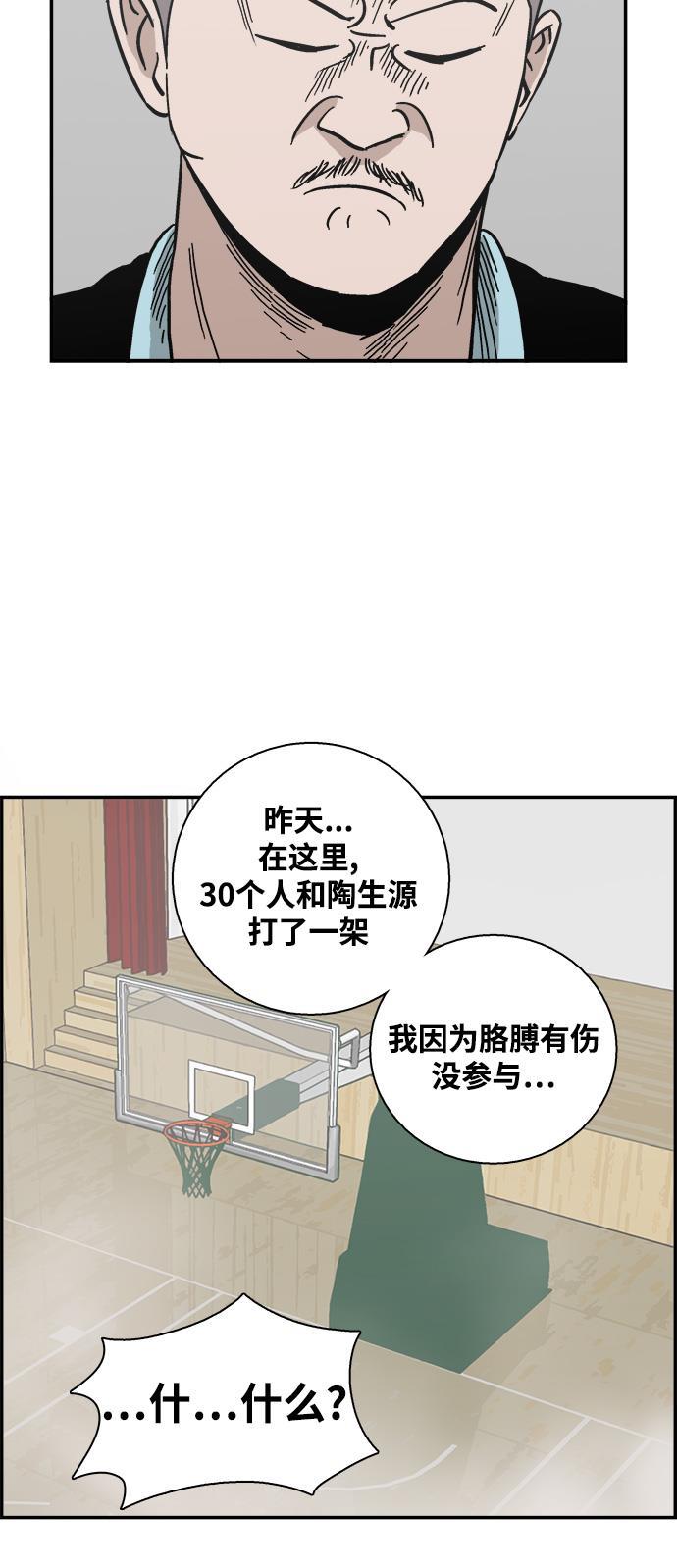 娜美漫画韩漫全集-第19话无删减无遮挡章节图片 
