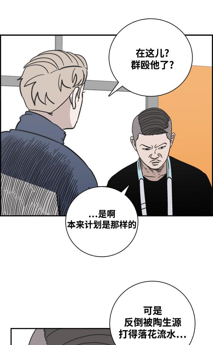 娜美漫画韩漫全集-第19话无删减无遮挡章节图片 
