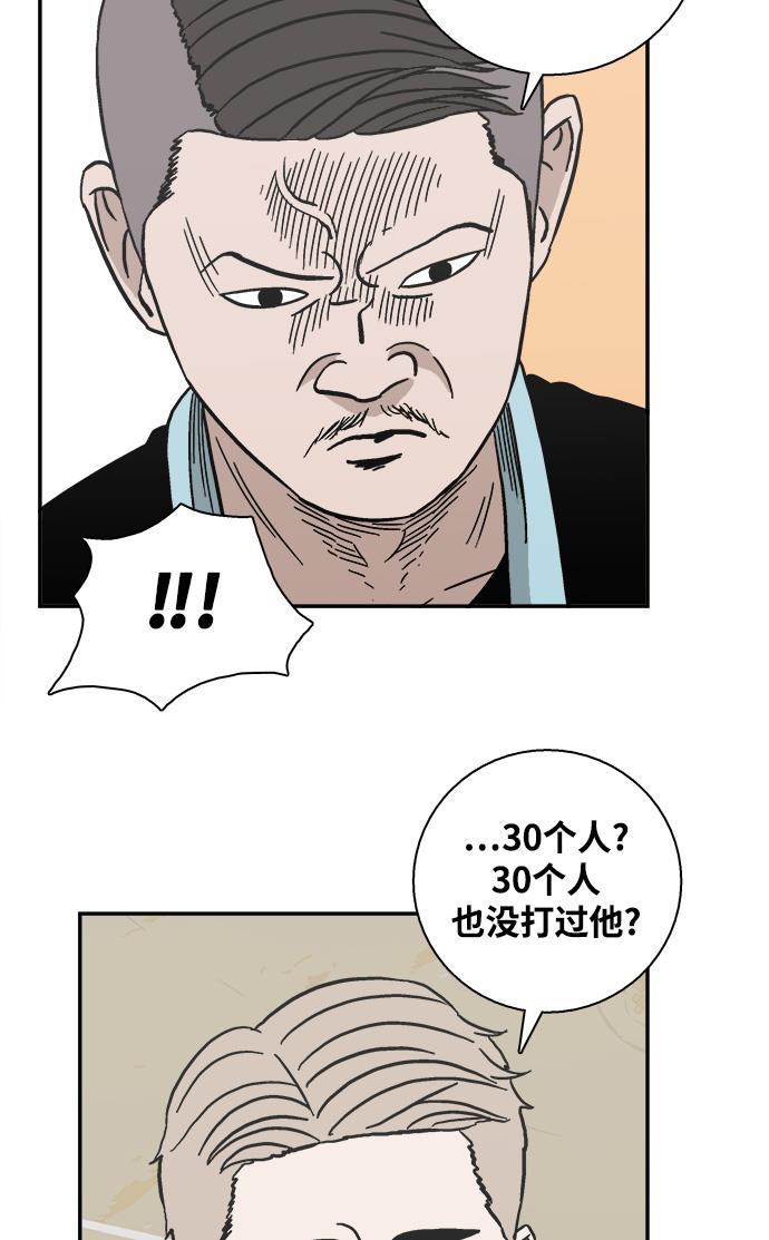 娜美漫画韩漫全集-第19话无删减无遮挡章节图片 
