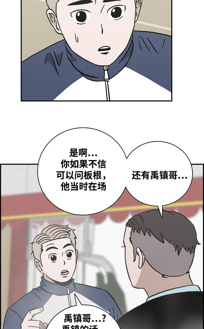 娜美漫画韩漫全集-第19话无删减无遮挡章节图片 