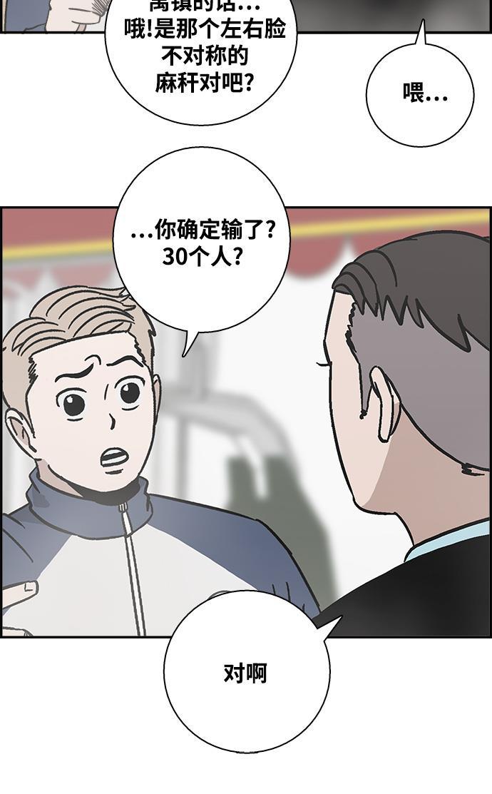 娜美漫画韩漫全集-第19话无删减无遮挡章节图片 