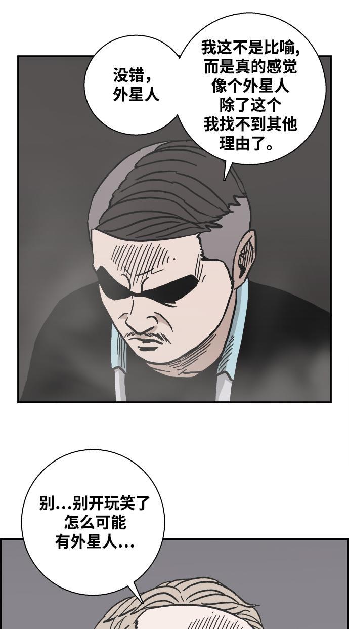 娜美漫画韩漫全集-第19话无删减无遮挡章节图片 