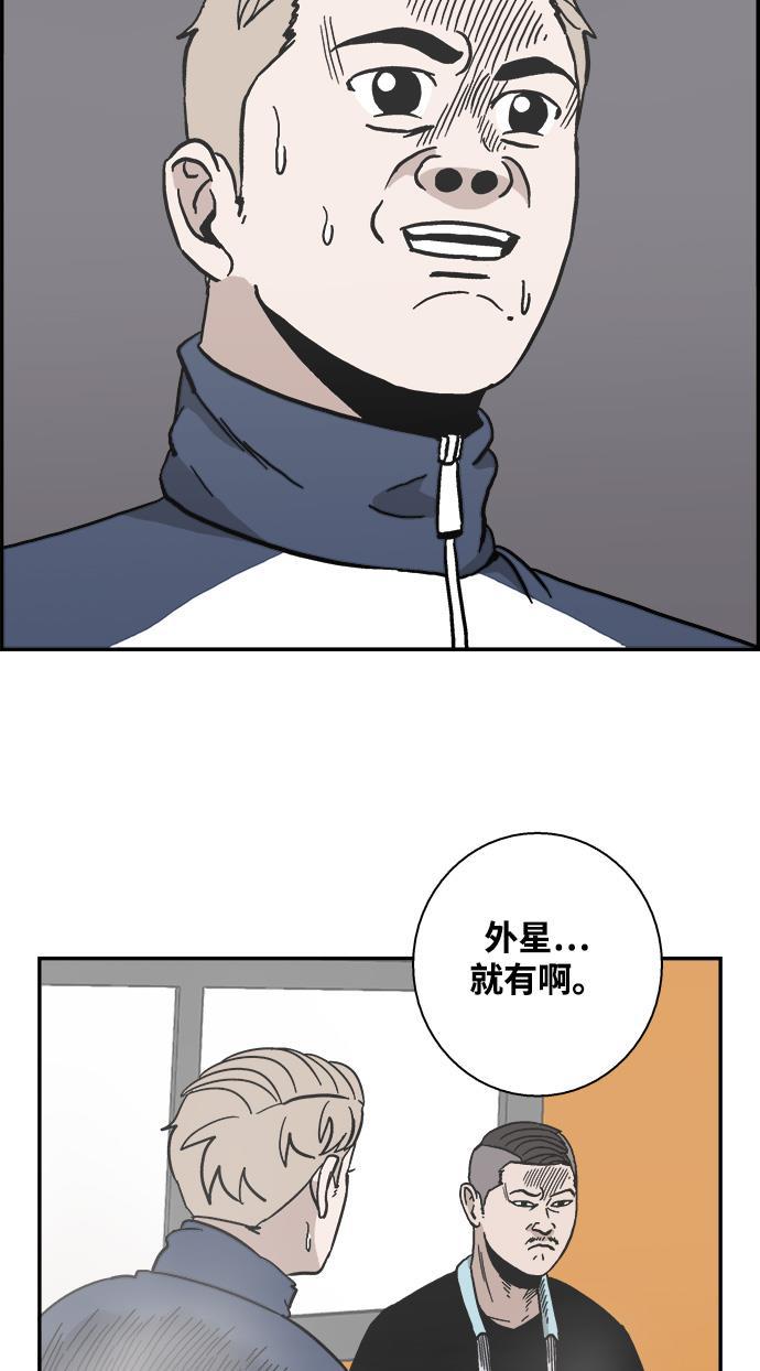 娜美漫画韩漫全集-第19话无删减无遮挡章节图片 