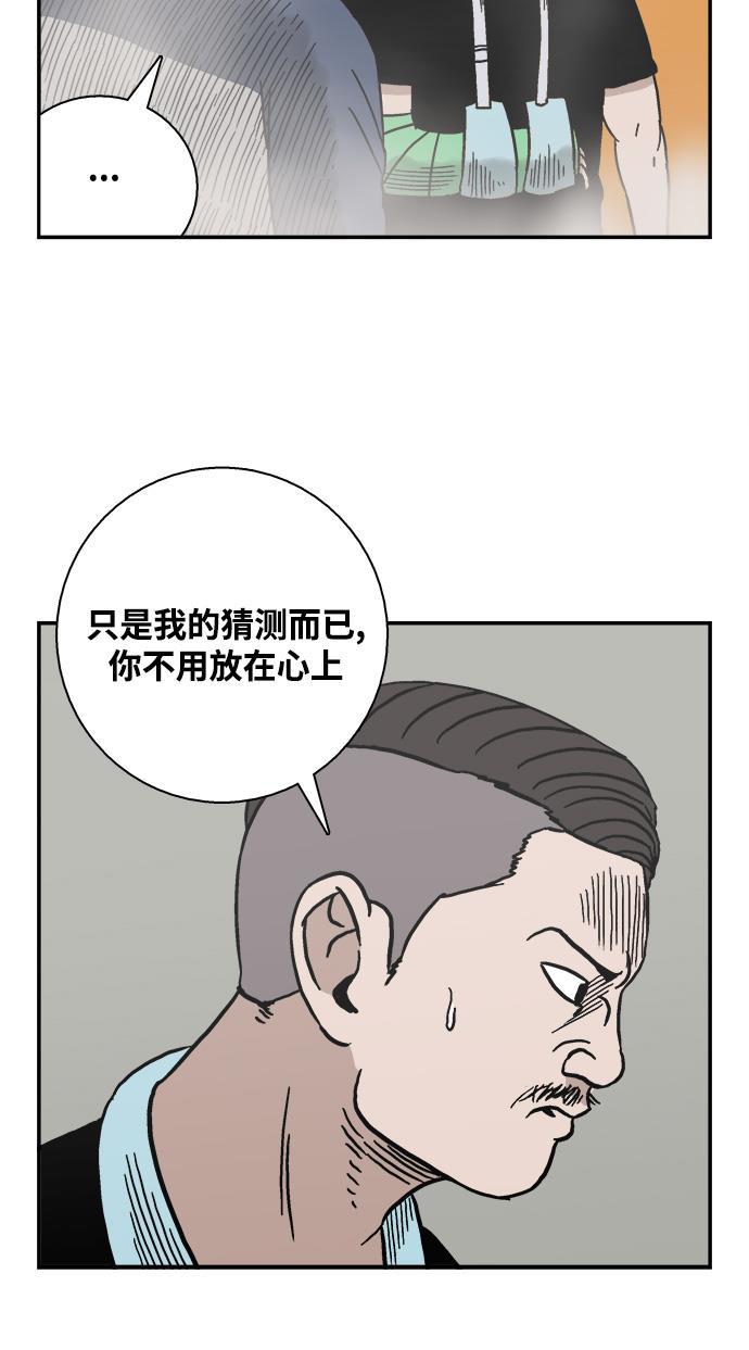 娜美漫画韩漫全集-第19话无删减无遮挡章节图片 