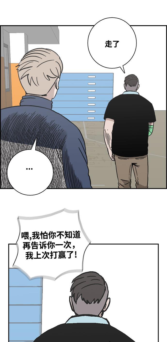 娜美漫画韩漫全集-第19话无删减无遮挡章节图片 