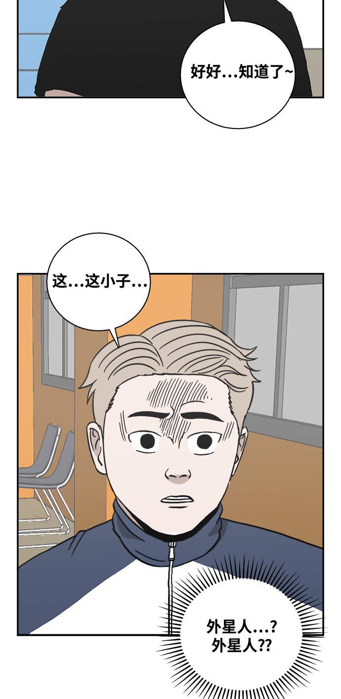 娜美漫画韩漫全集-第19话无删减无遮挡章节图片 