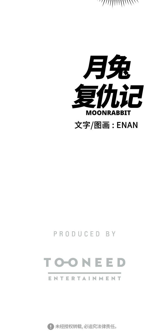 娜美漫画韩漫全集-第19话无删减无遮挡章节图片 