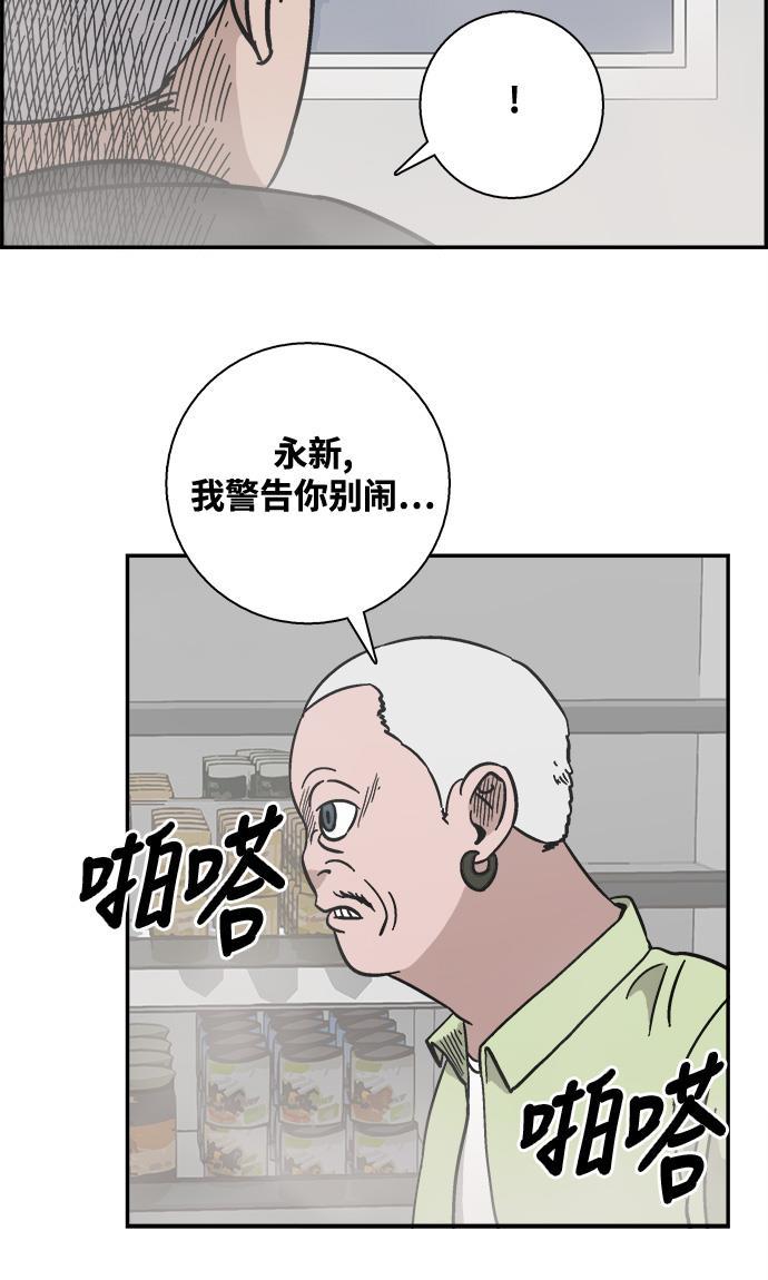 娜美漫画韩漫全集-第21话无删减无遮挡章节图片 