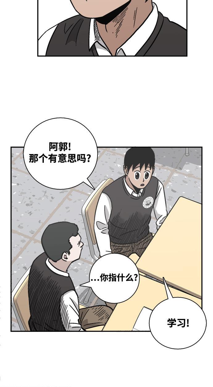 娜美漫画韩漫全集-第21话无删减无遮挡章节图片 