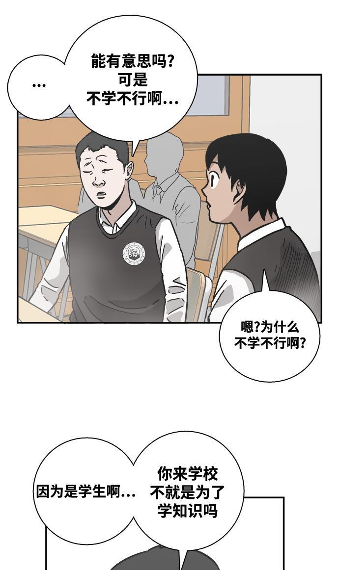 娜美漫画韩漫全集-第21话无删减无遮挡章节图片 