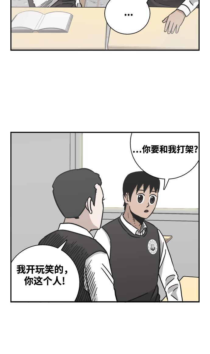 娜美漫画韩漫全集-第21话无删减无遮挡章节图片 