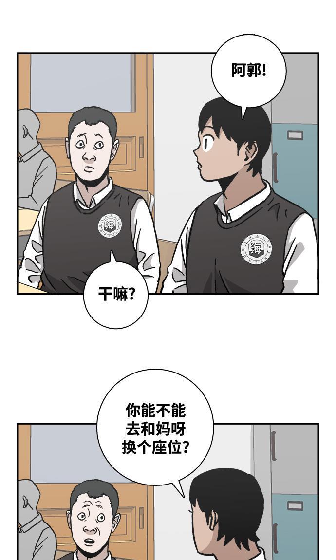 娜美漫画韩漫全集-第21话无删减无遮挡章节图片 