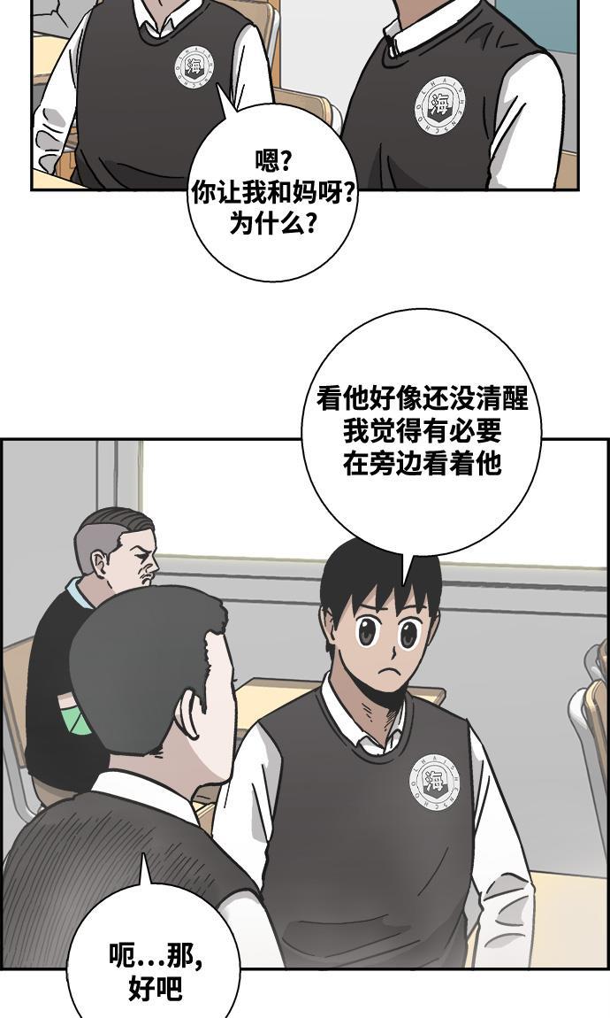 娜美漫画韩漫全集-第21话无删减无遮挡章节图片 