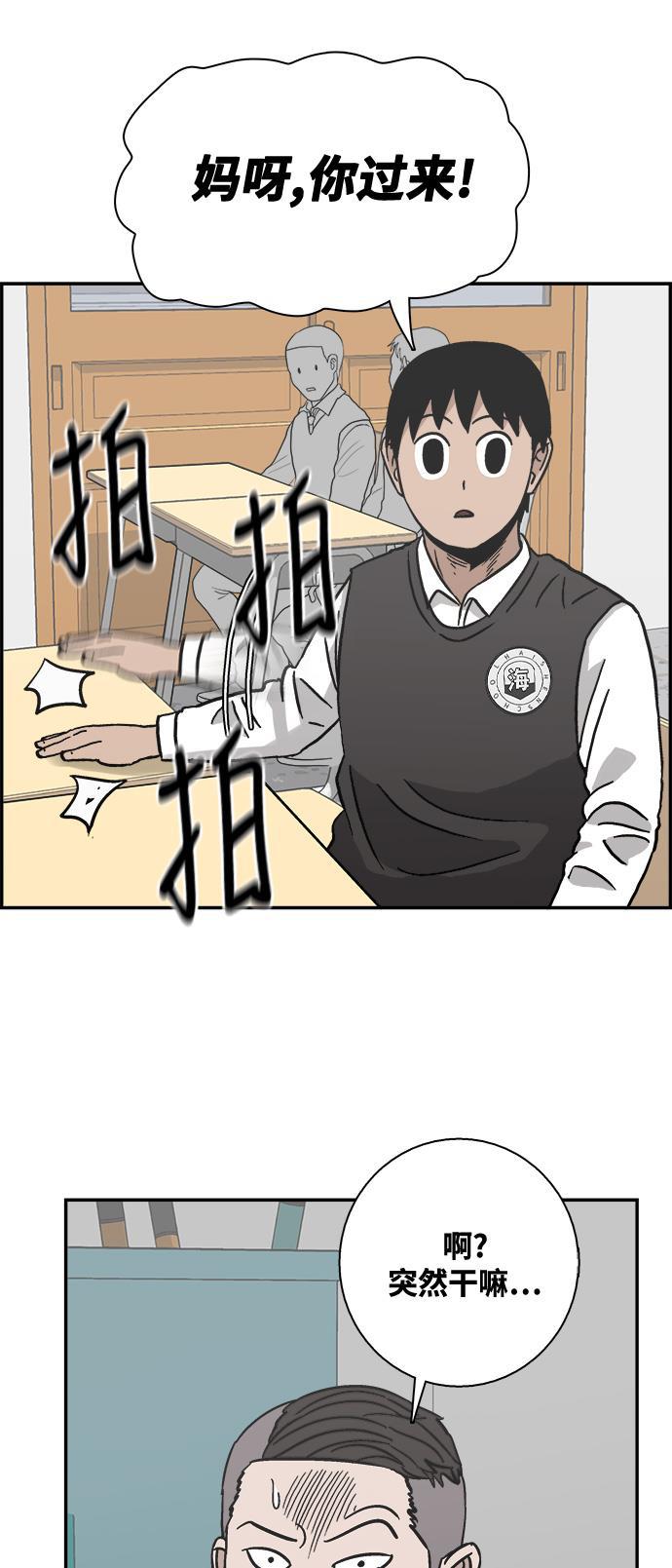 娜美漫画韩漫全集-第21话无删减无遮挡章节图片 