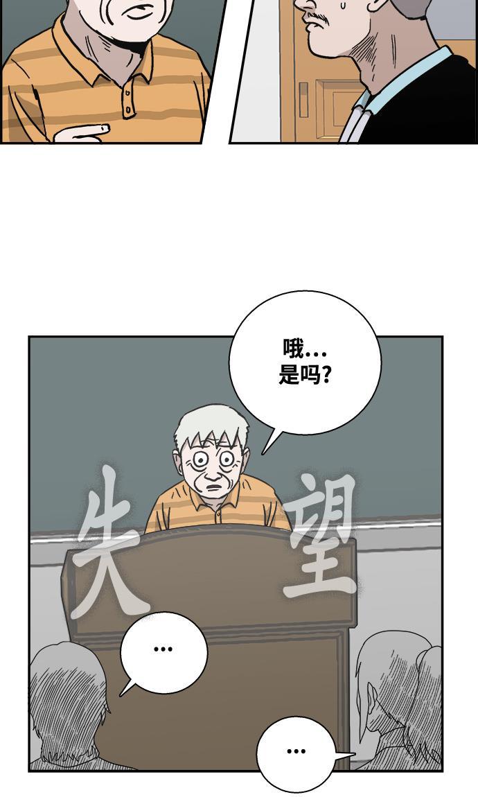 娜美漫画韩漫全集-第21话无删减无遮挡章节图片 