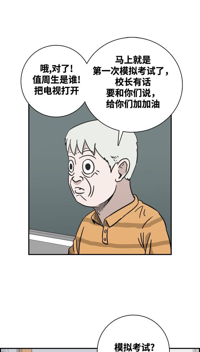 娜美漫画韩漫全集-第21话无删减无遮挡章节图片 