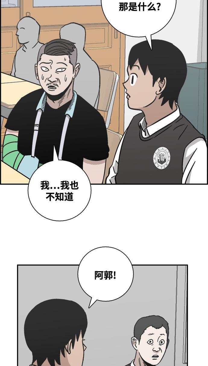 娜美漫画韩漫全集-第21话无删减无遮挡章节图片 