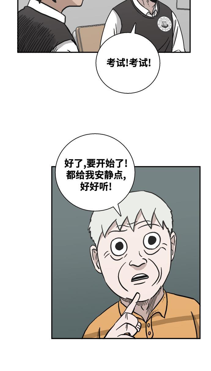 娜美漫画韩漫全集-第21话无删减无遮挡章节图片 
