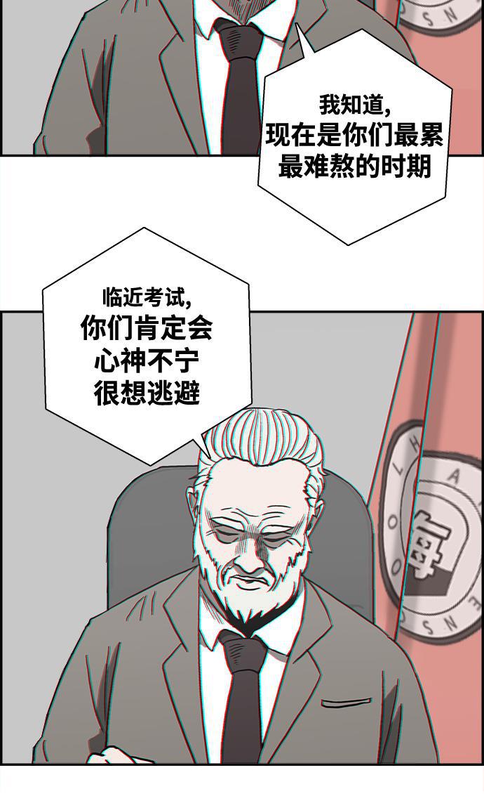 娜美漫画韩漫全集-第21话无删减无遮挡章节图片 