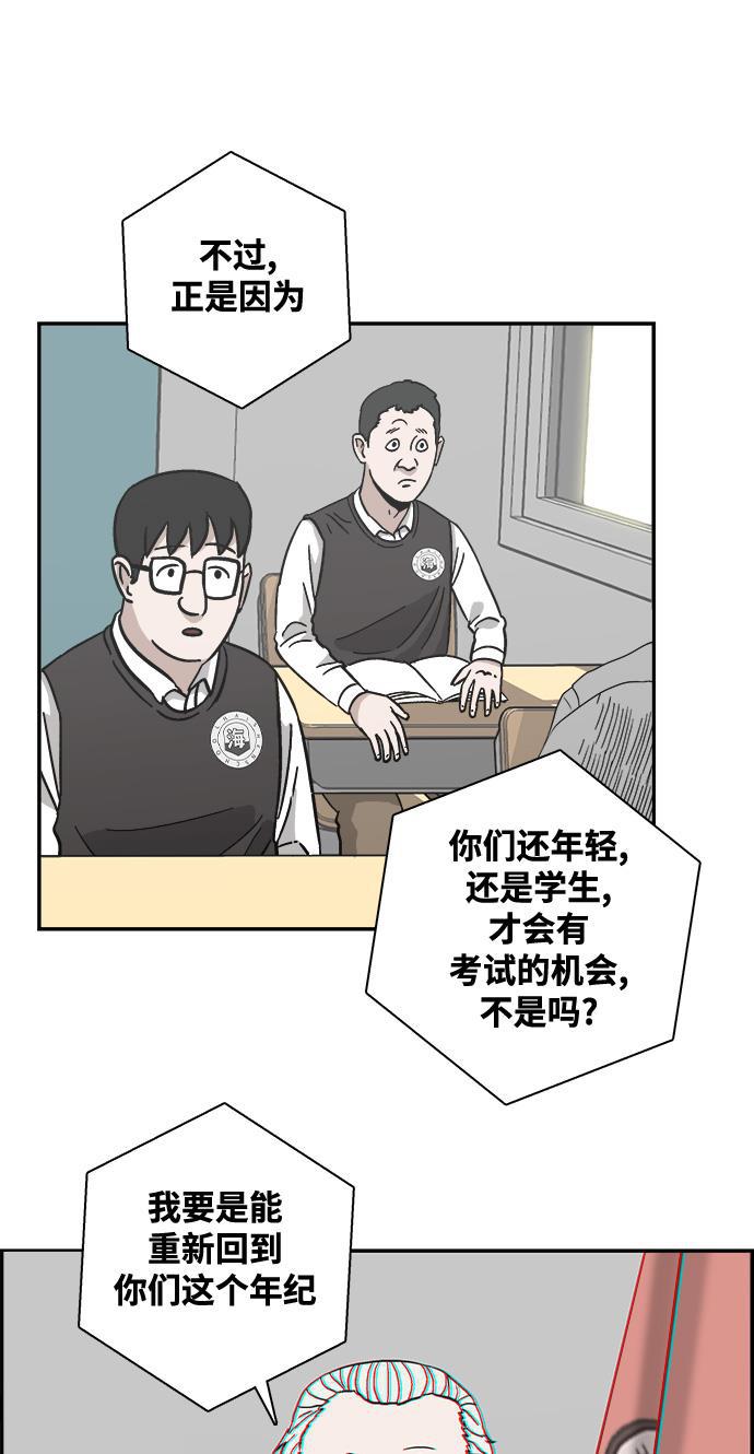 娜美漫画韩漫全集-第21话无删减无遮挡章节图片 
