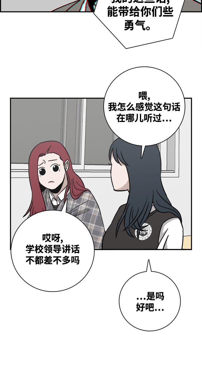娜美漫画韩漫全集-第21话无删减无遮挡章节图片 
