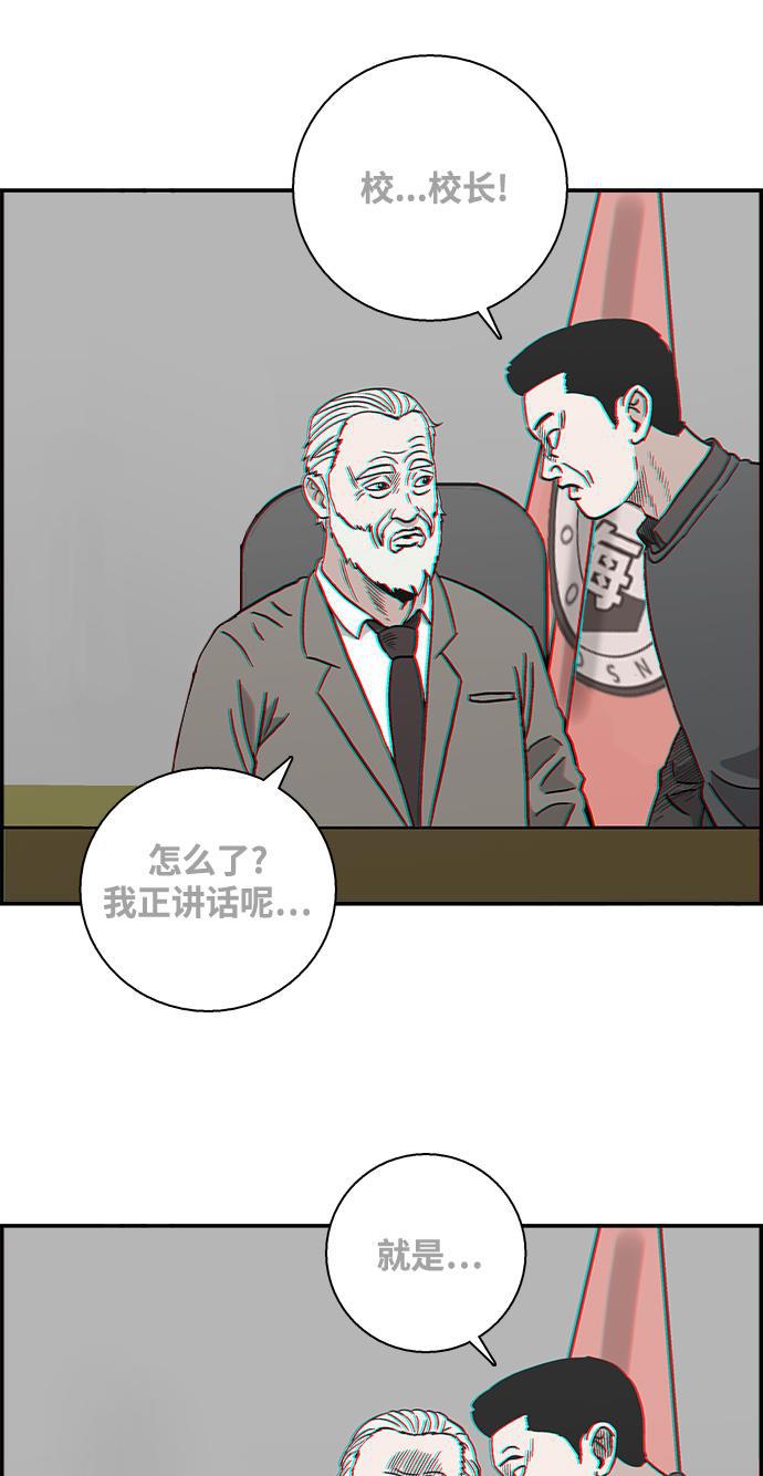 娜美漫画韩漫全集-第21话无删减无遮挡章节图片 