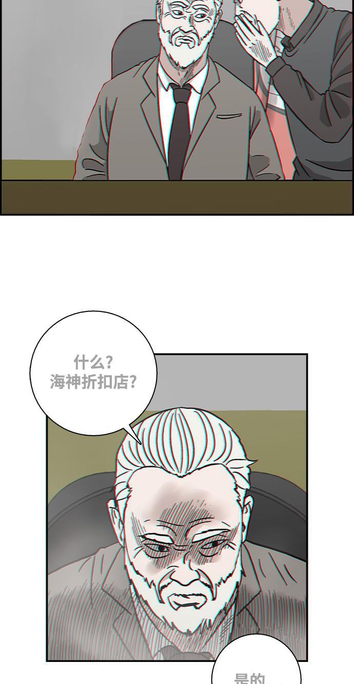 娜美漫画韩漫全集-第21话无删减无遮挡章节图片 