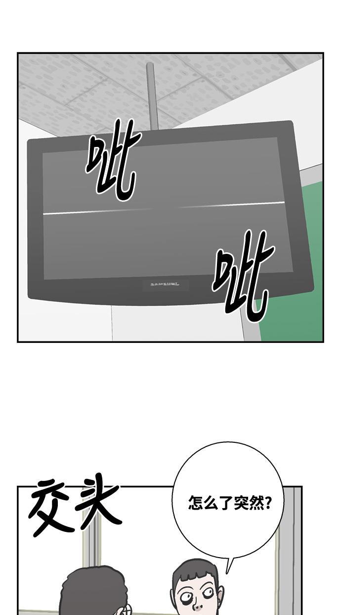 娜美漫画韩漫全集-第21话无删减无遮挡章节图片 