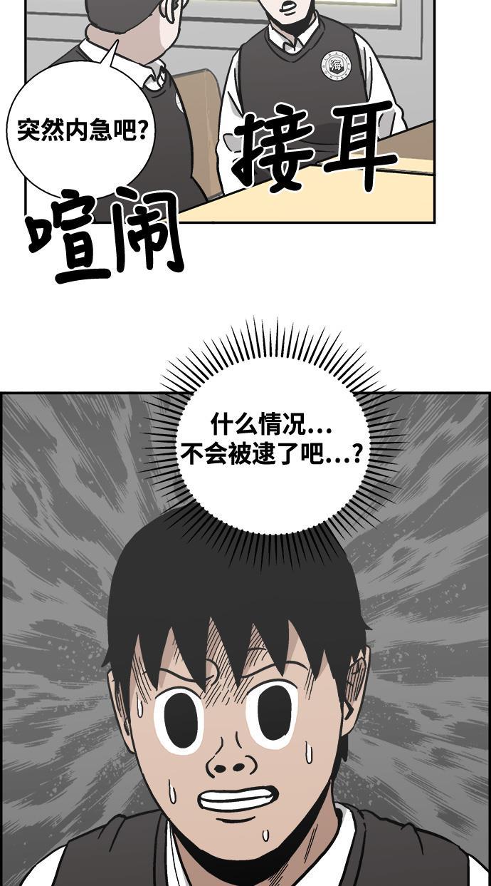 娜美漫画韩漫全集-第21话无删减无遮挡章节图片 