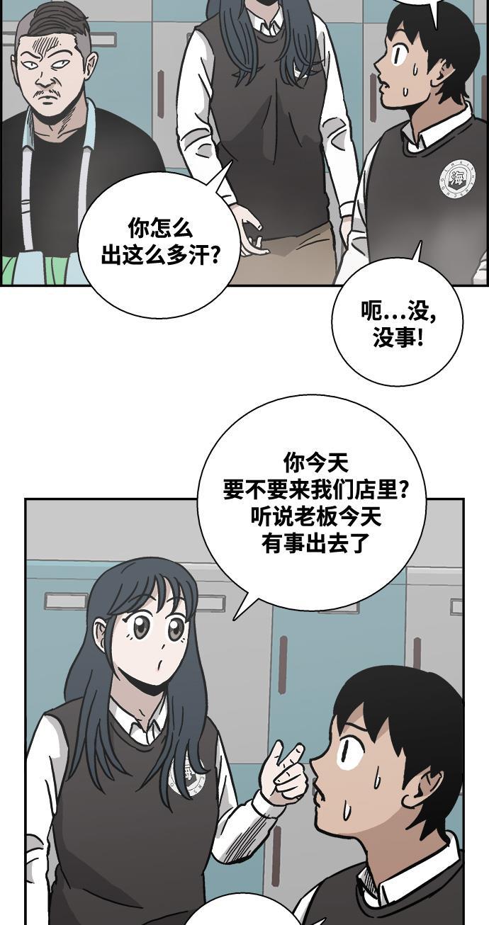 娜美漫画韩漫全集-第21话无删减无遮挡章节图片 