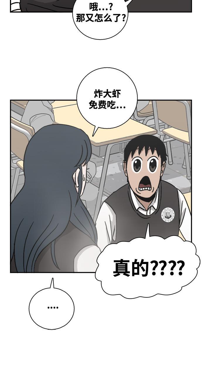娜美漫画韩漫全集-第21话无删减无遮挡章节图片 